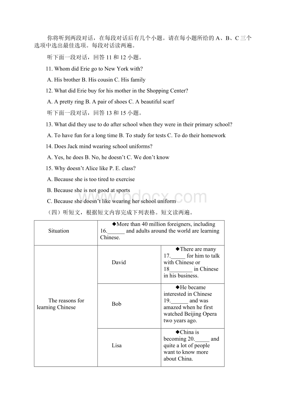 鲁教版中考英语试题.docx_第2页