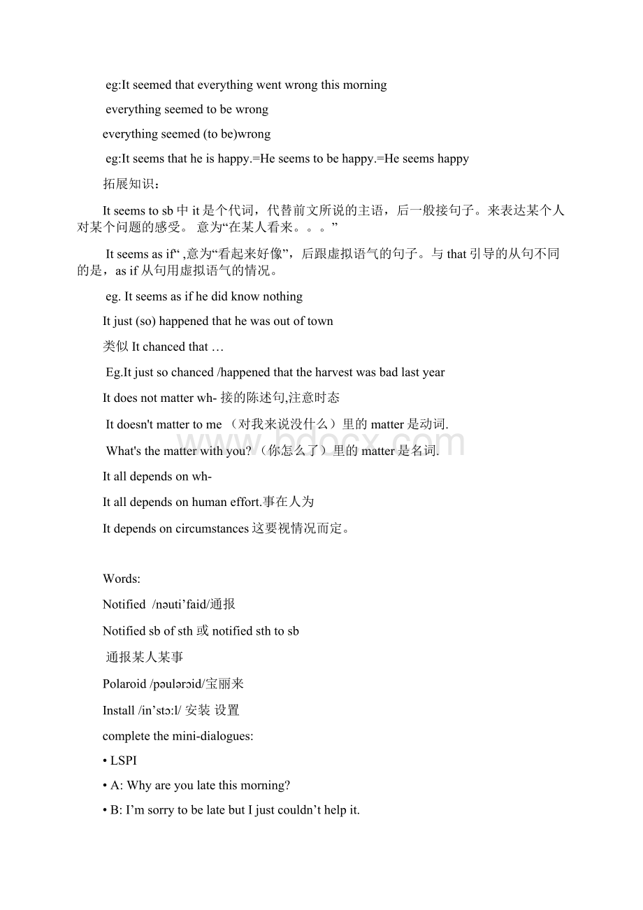 新编英语教程第二册unit11word文档.docx_第2页