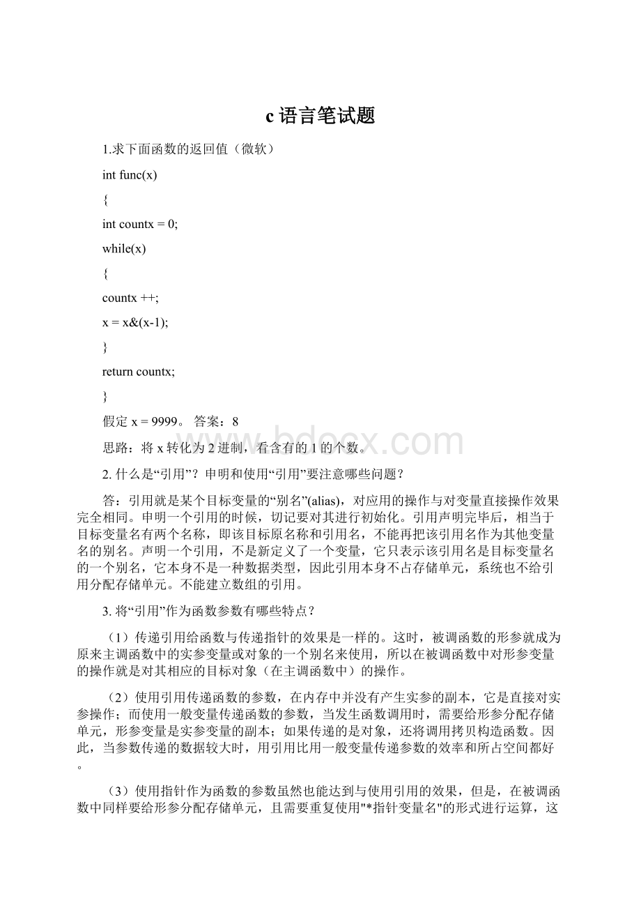 c语言笔试题文档格式.docx_第1页