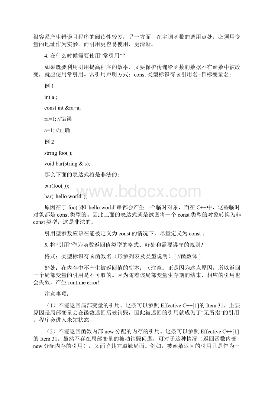 c语言笔试题文档格式.docx_第2页