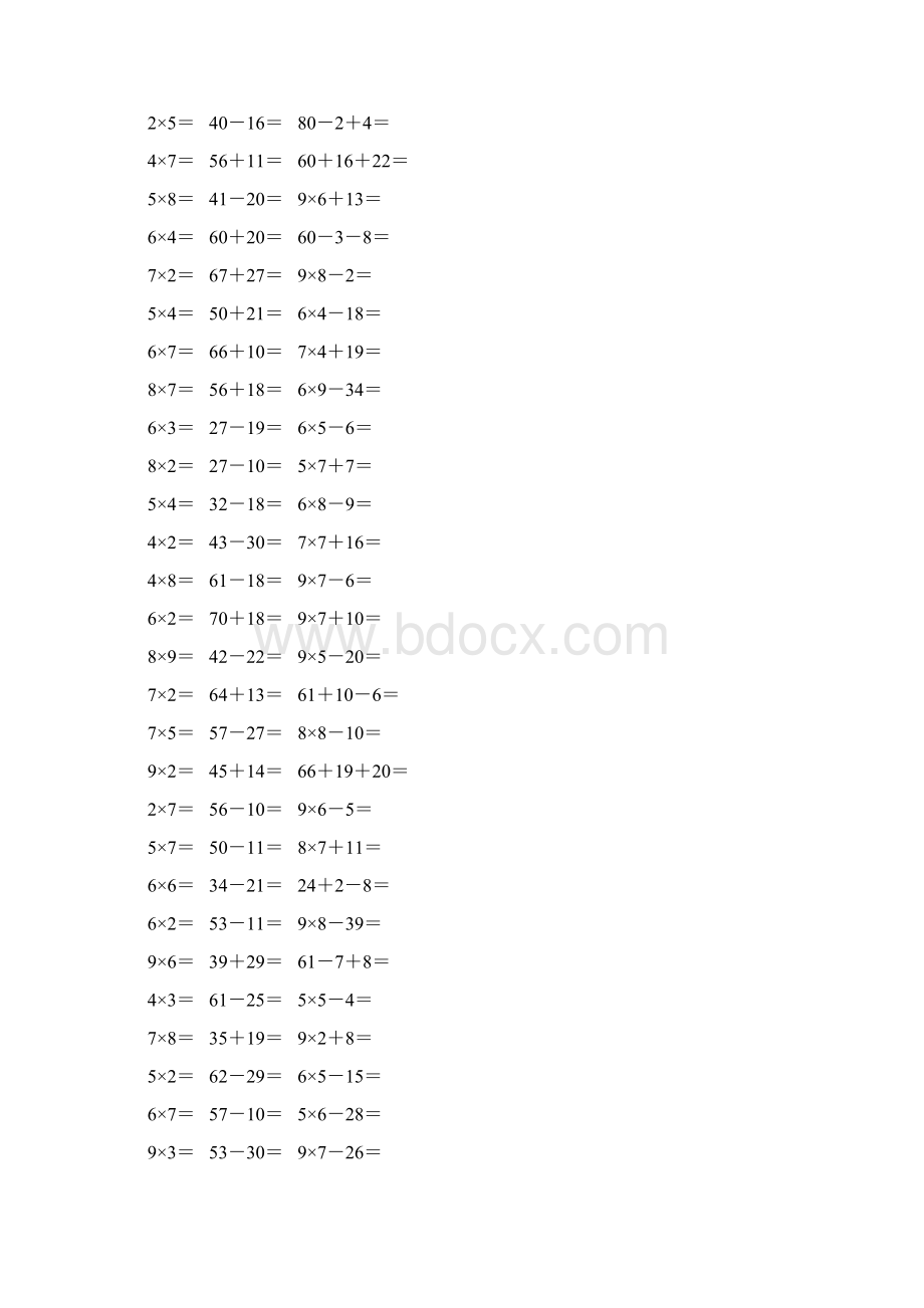 新编小学二年级数学上册口算题卡 88.docx_第2页