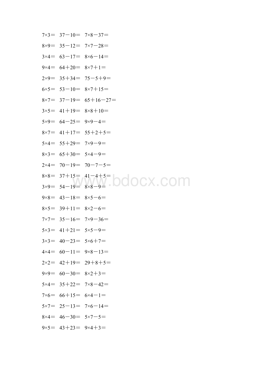 新编小学二年级数学上册口算题卡 88.docx_第3页