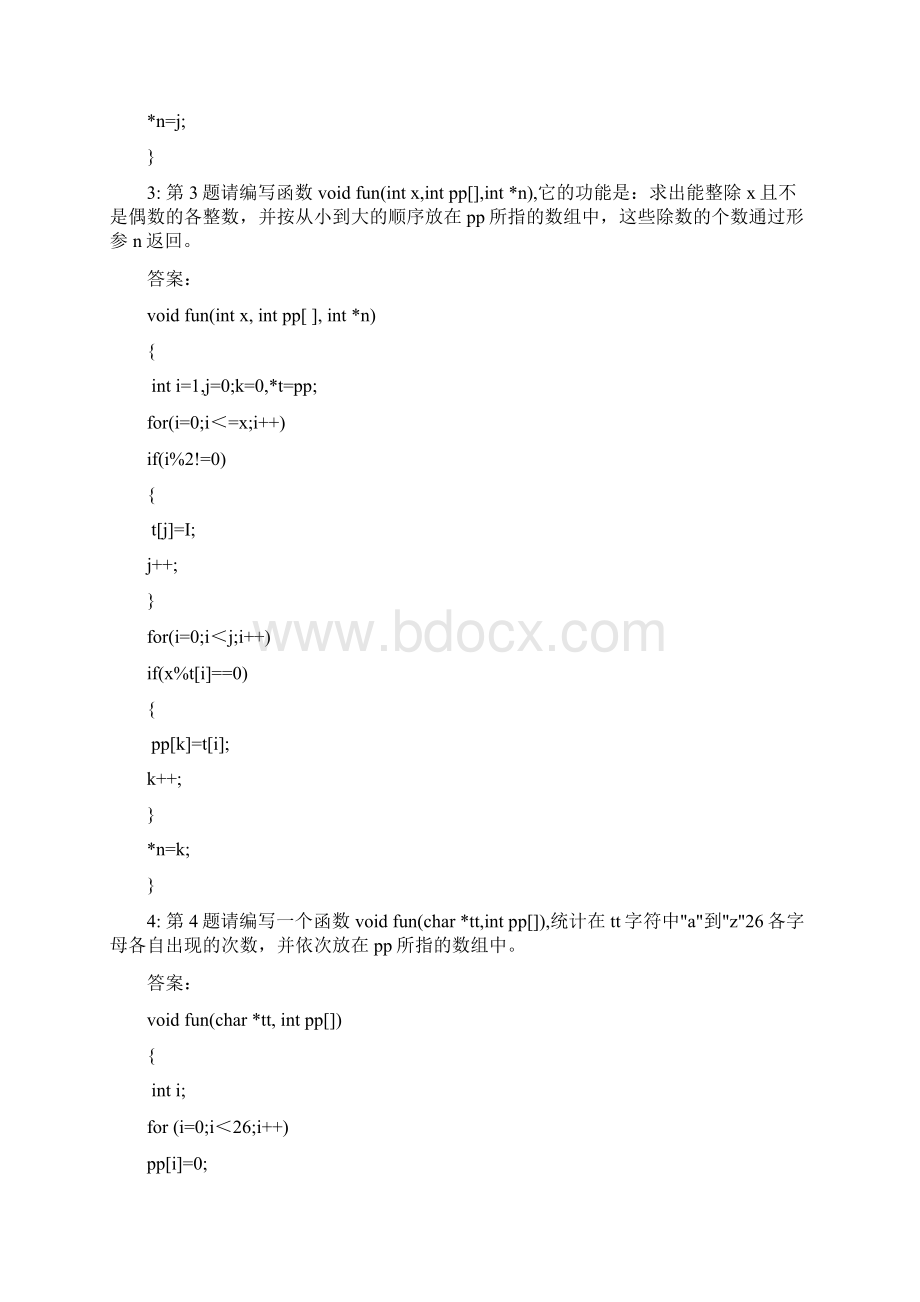 计算机二级C语言编程试题库100题.docx_第2页