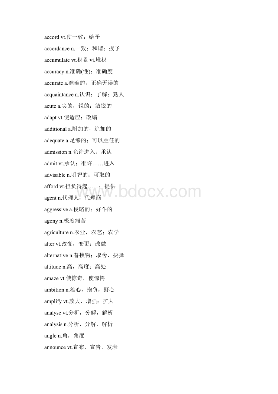 专接本英语重点词汇短语汇编资料.docx_第2页