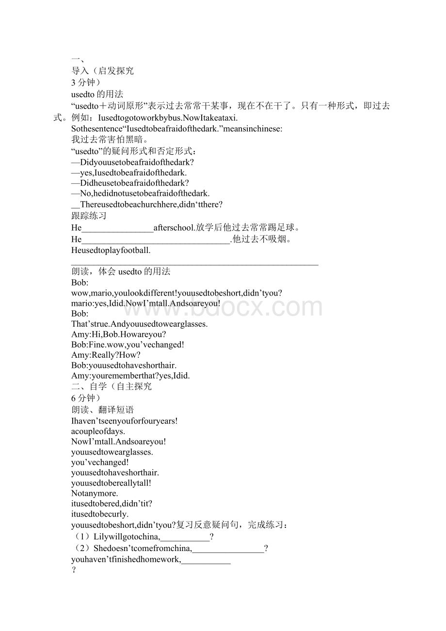 XX年秋九年级英语第四单元导学案新版人教版Word下载.docx_第2页