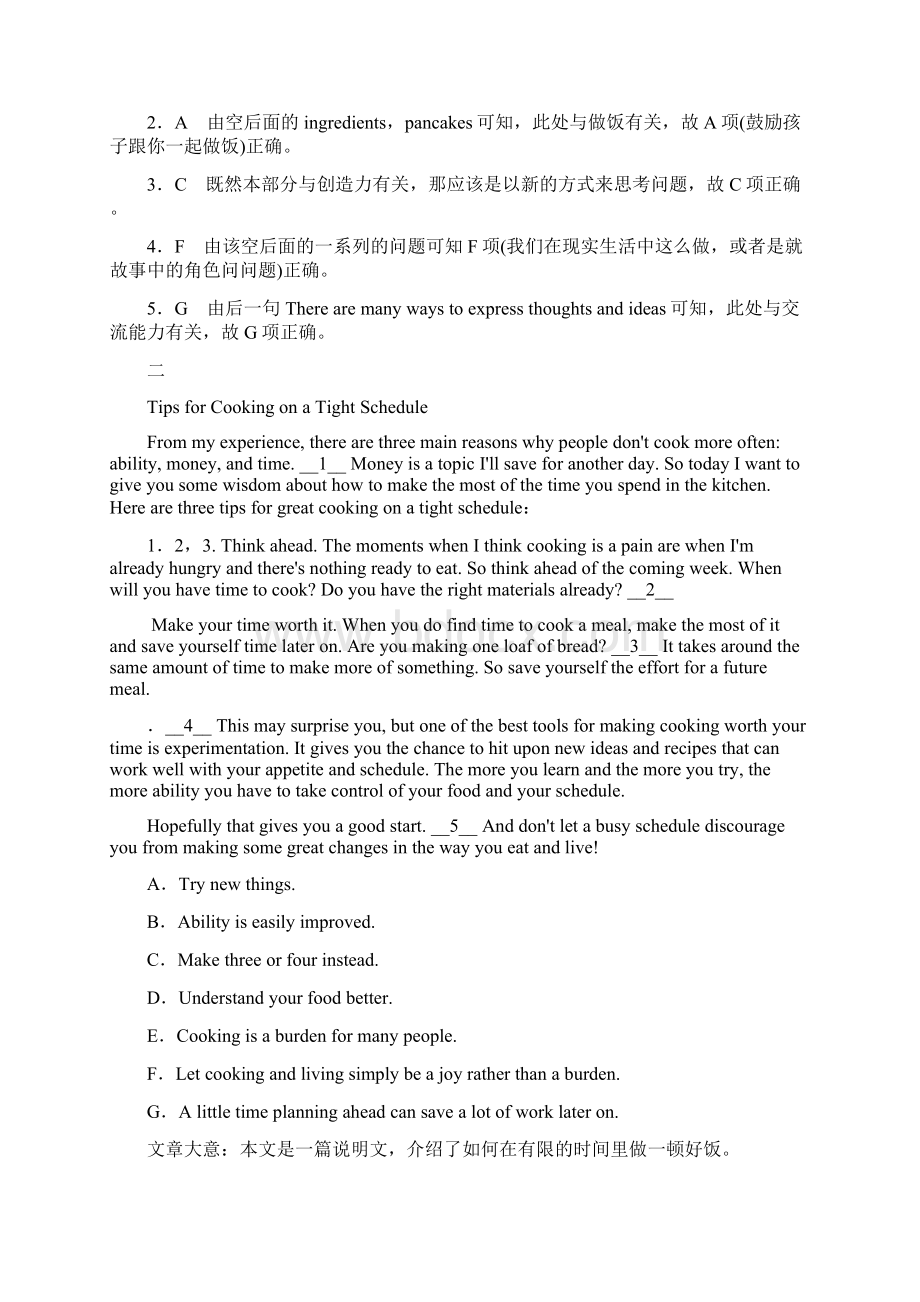 全国高考英语七选五专题练习及答案.docx_第2页