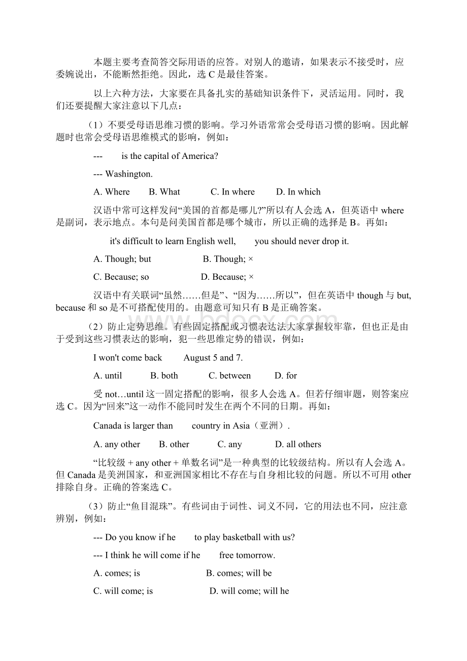 中考英语实战冲刺Word文档格式.docx_第3页