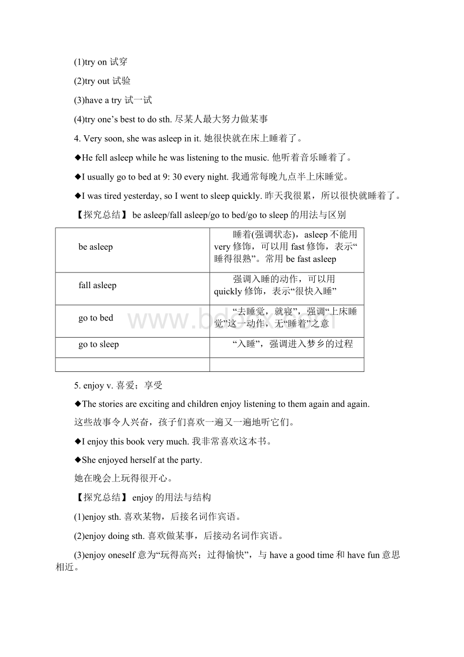 七年级英语下册Module8Storytime词汇篇试题文档格式.docx_第3页