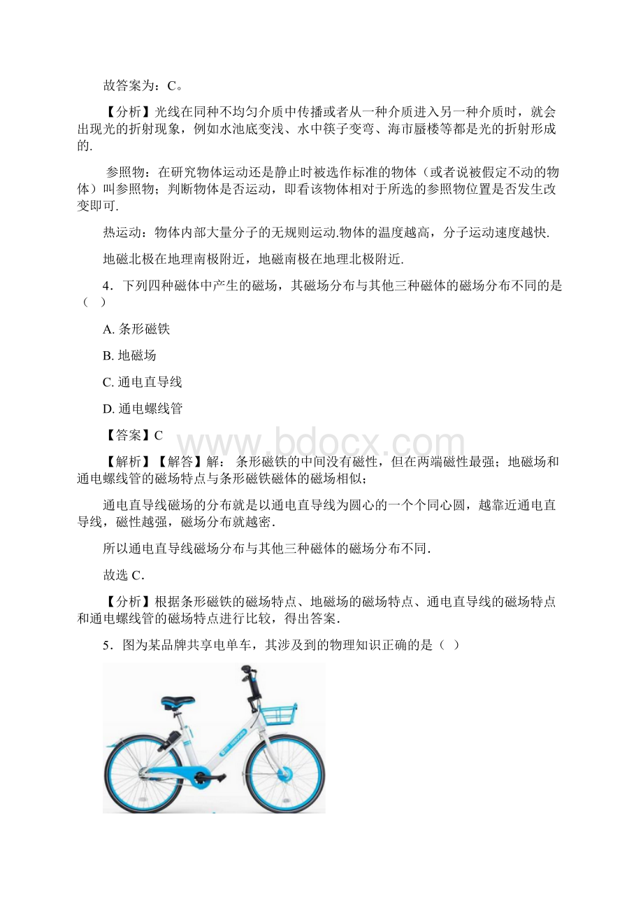 电与磁练习题 经典.docx_第3页