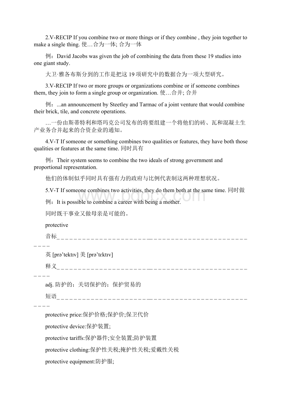 英语单词详解系列高中人教必修3单元2第三十二篇.docx_第2页