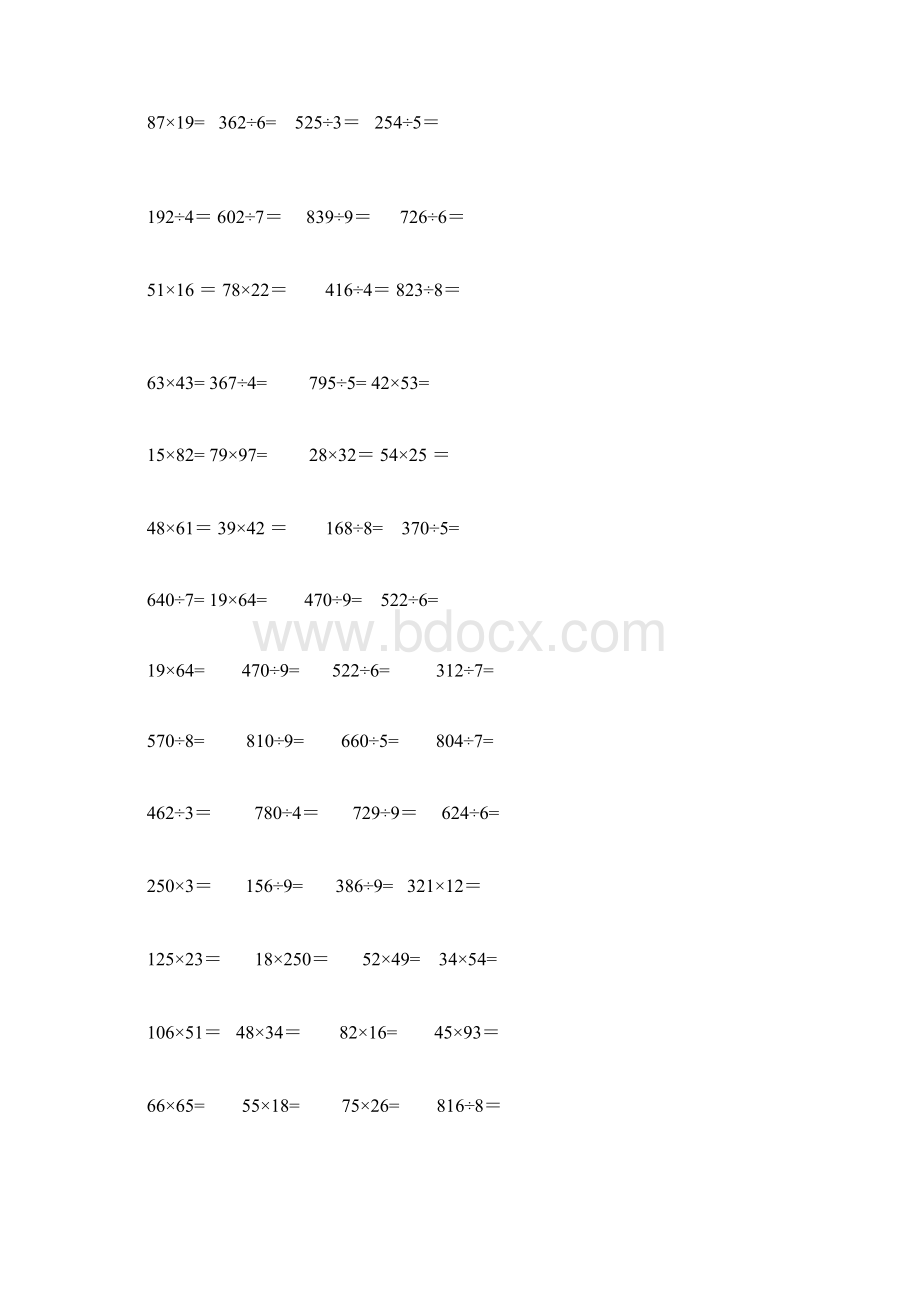 三年级数学口算题300道直接打印.docx_第3页