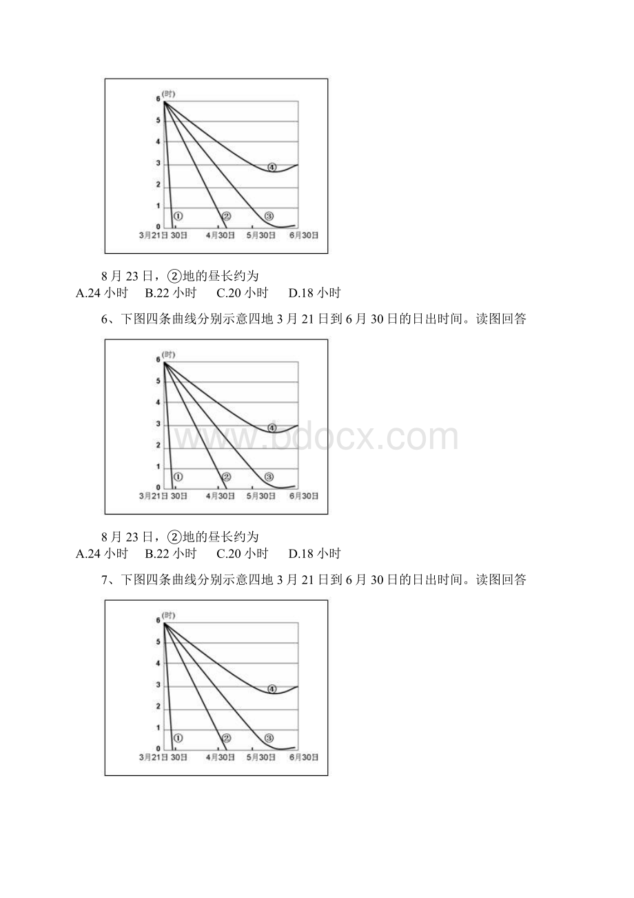 地理地球与地图试题2Word格式文档下载.docx_第3页