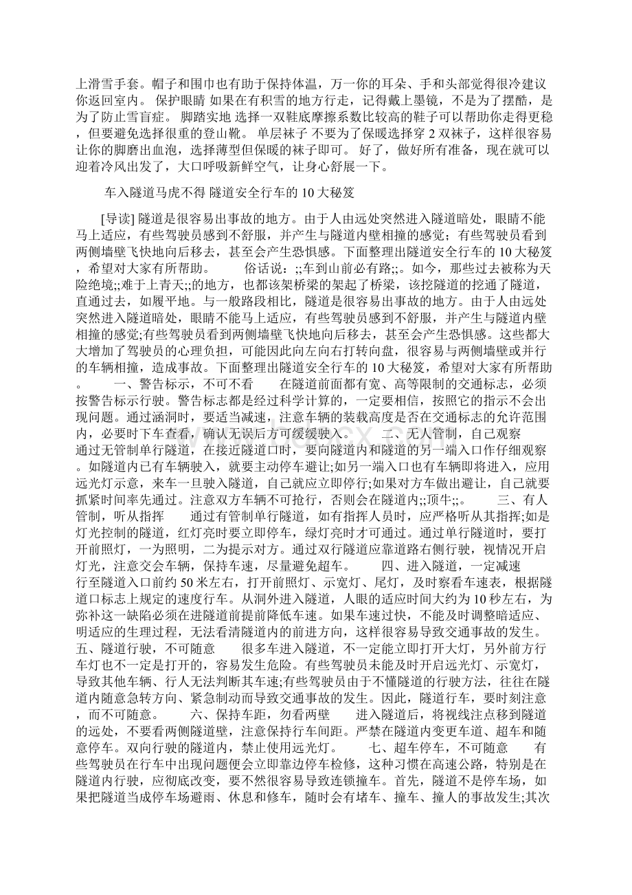 多重因素影响国内纺织服装行业增长放缓综述.docx_第2页