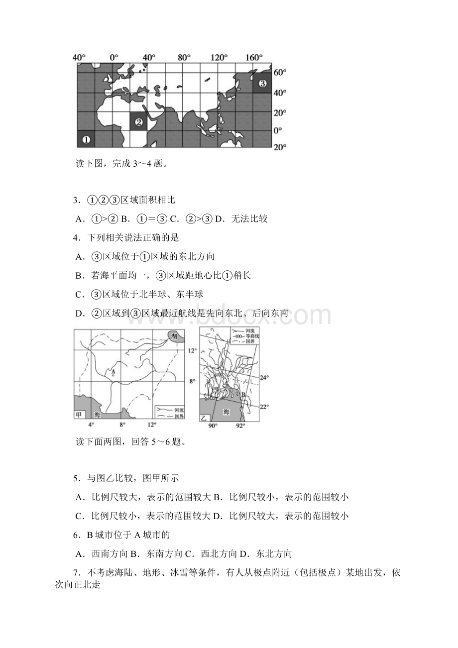 学年高二地理上学期期中试题 新版新人教版.docx_第2页