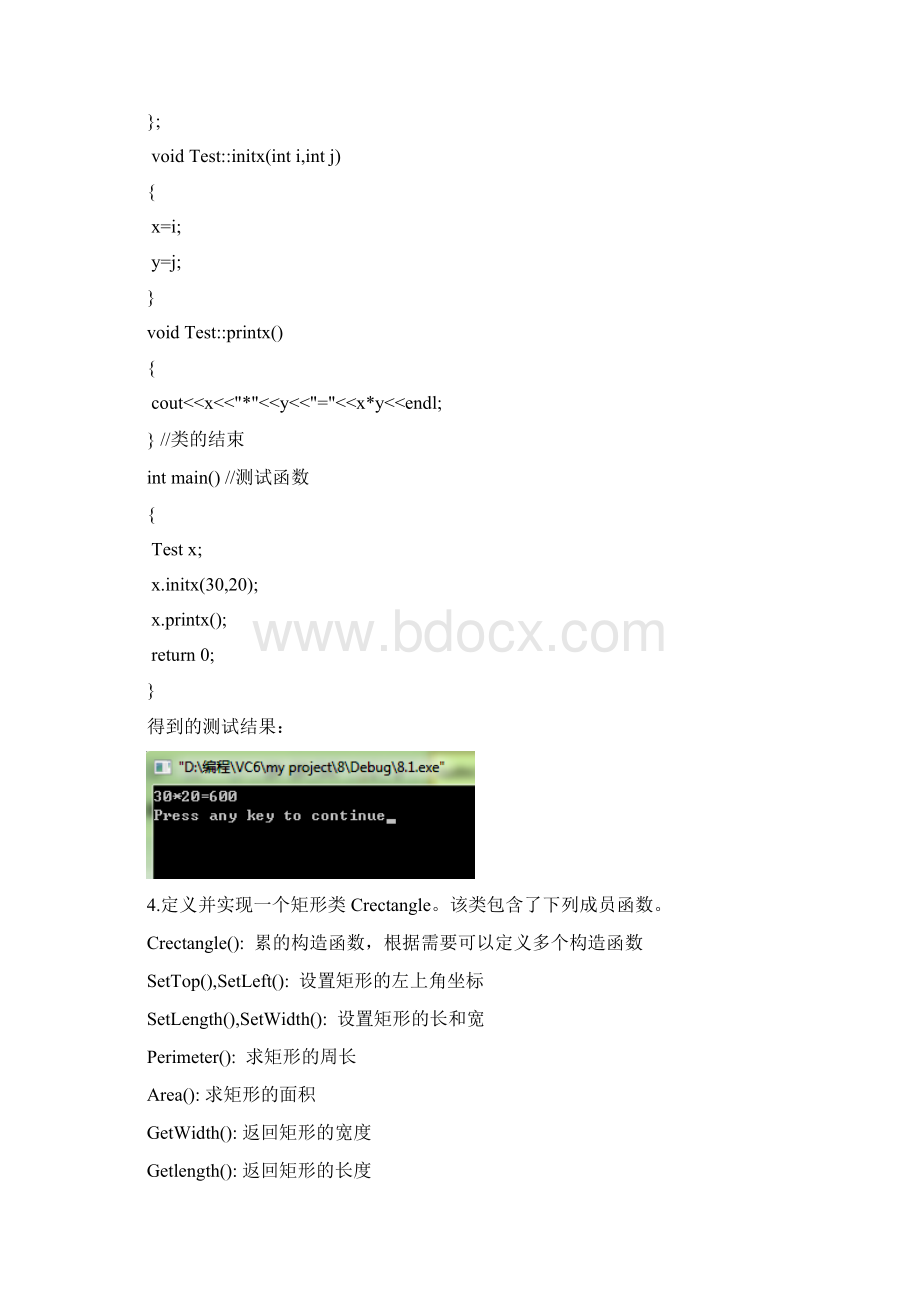 C++程序设计习题.docx_第2页