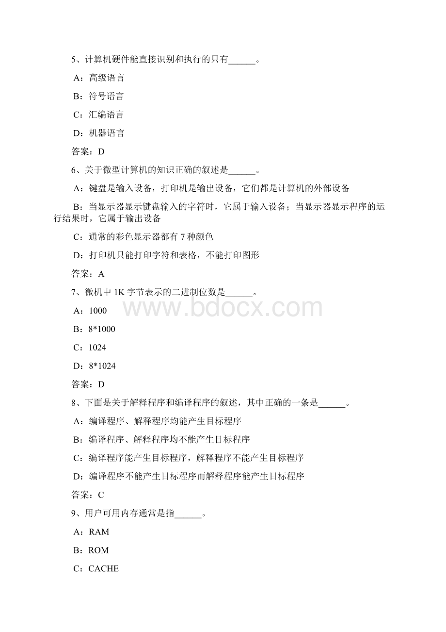 第一章基础知识选择Word文档格式.docx_第2页