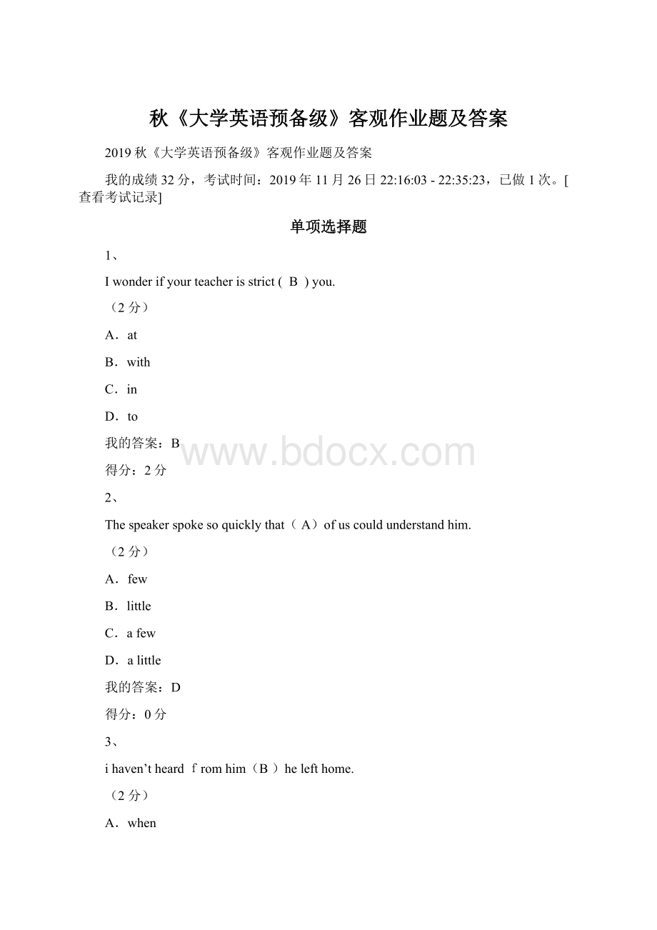 秋《大学英语预备级》客观作业题及答案.docx_第1页