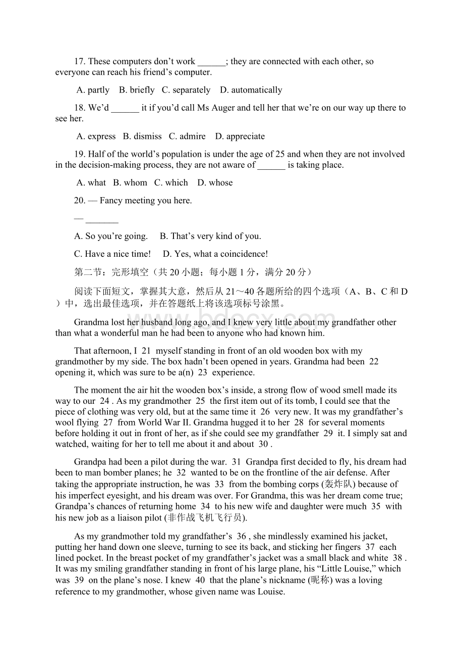 浙江省考试院抽学校届高三抽测测试英语试题含答案.docx_第3页