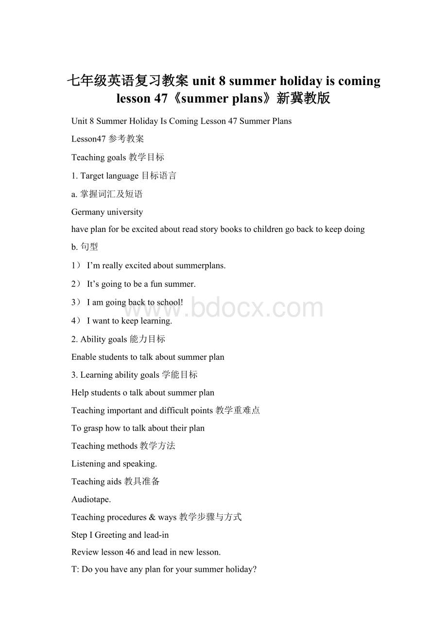 七年级英语复习教案unit 8 summer holiday is coming lesson 47《summer plans》新冀教版.docx_第1页