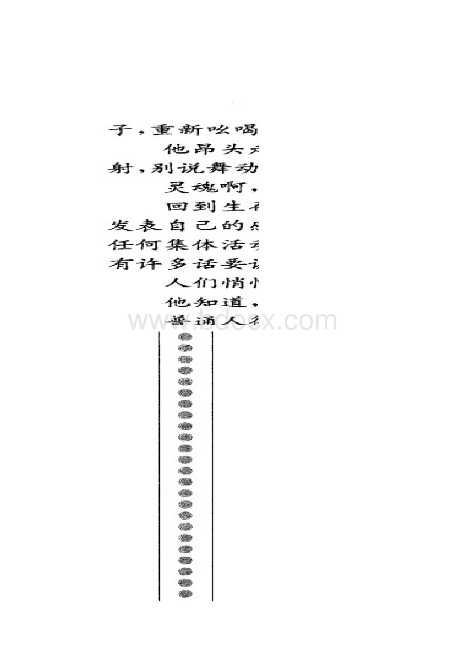 河北省衡水中学届高三上学期五调考试语文试题 含答案Word下载.docx_第3页