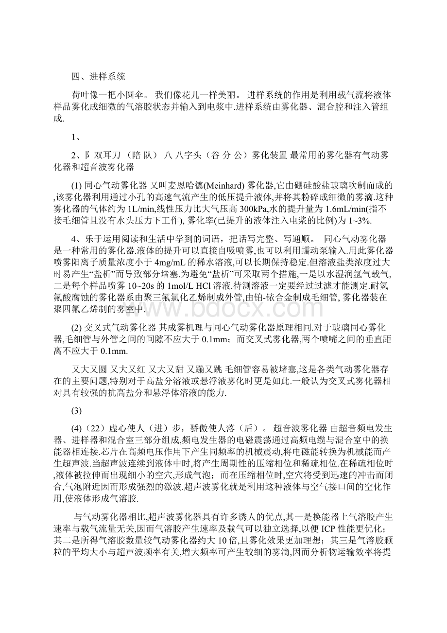 icp原理完整版文档格式.docx_第3页