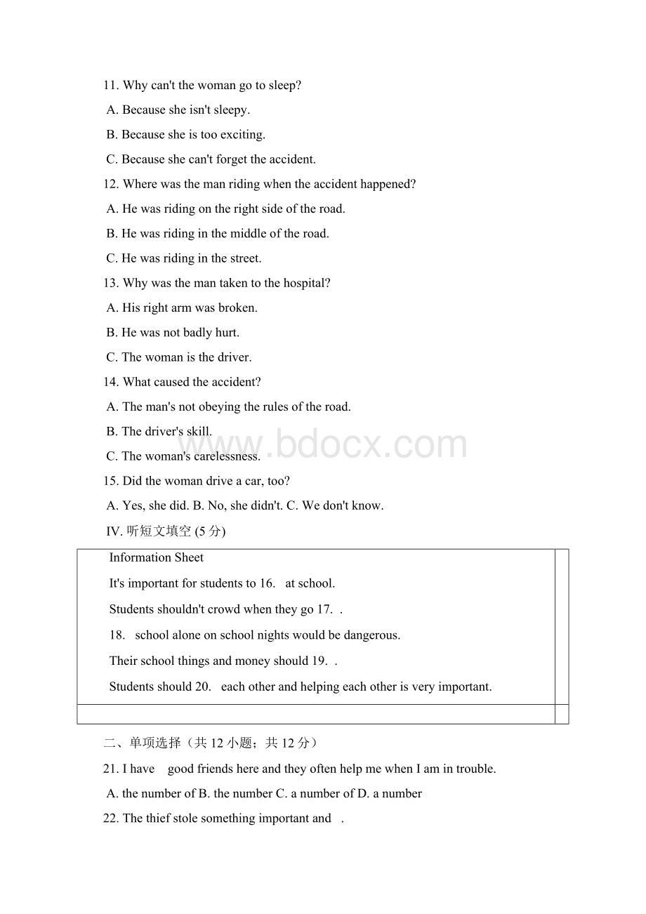 冀教版英语九年级全册Unit4 Stories and Poems单元练习文档格式.docx_第2页