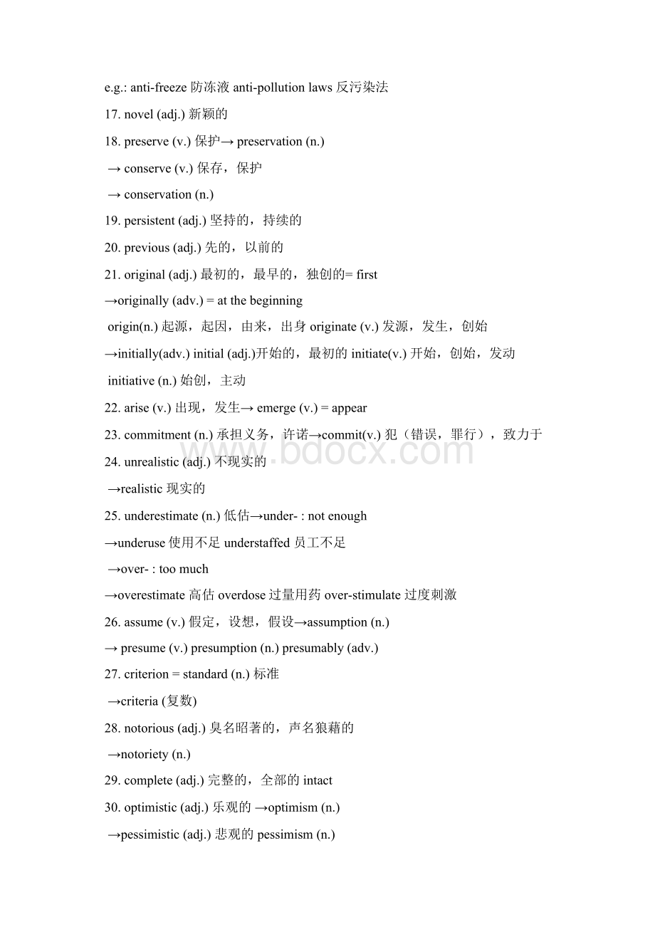 雅思阅读高频词汇解析文档格式.docx_第2页