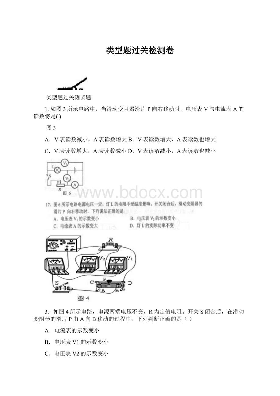 类型题过关检测卷.docx_第1页