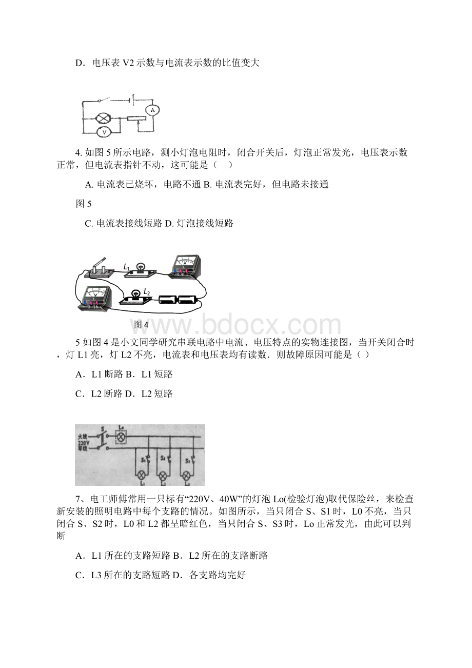 类型题过关检测卷.docx_第2页