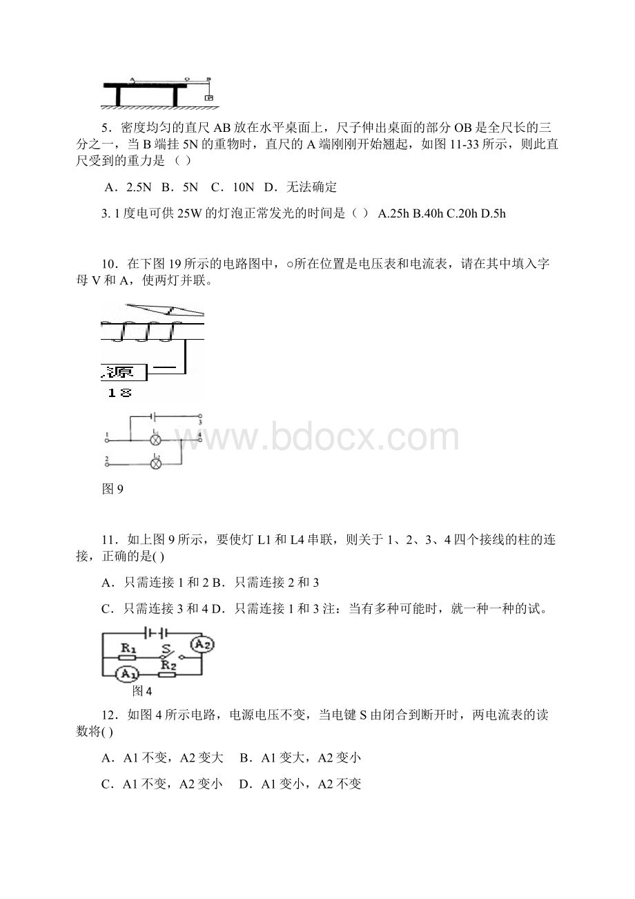 类型题过关检测卷.docx_第3页