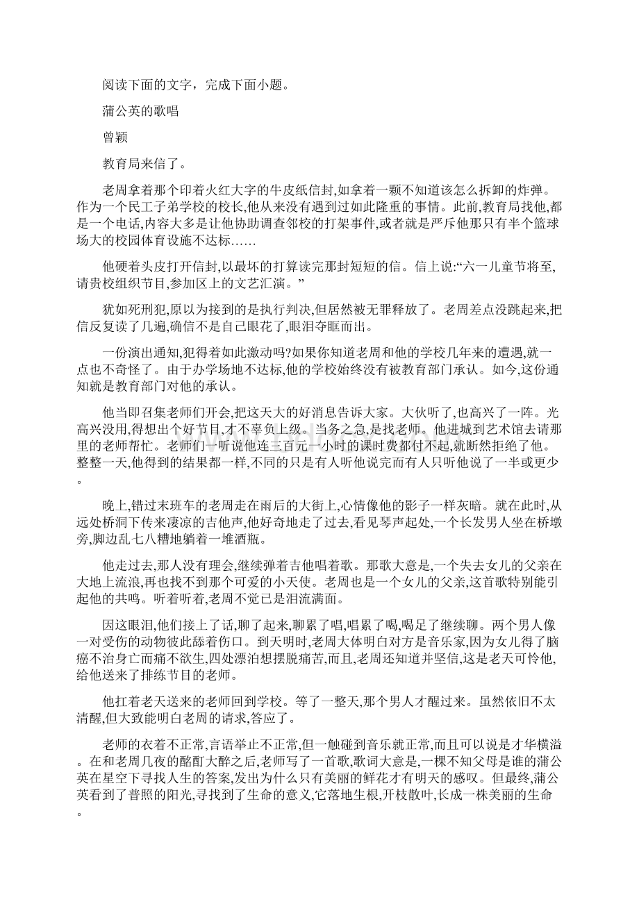 湖北省黄石市学年高二语文月考试题无答案.docx_第3页