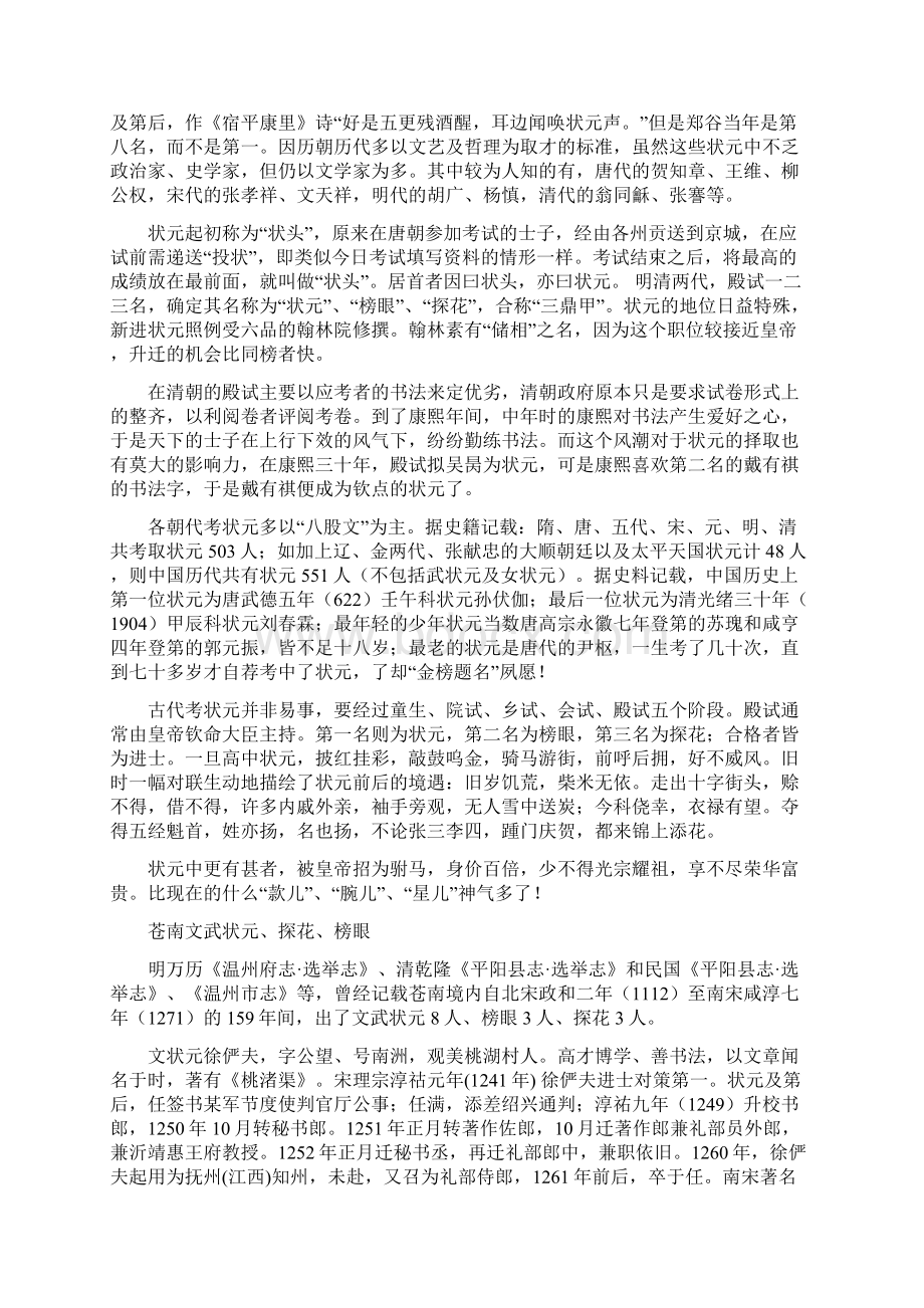 张琴墓保护管理开启新篇章.docx_第2页