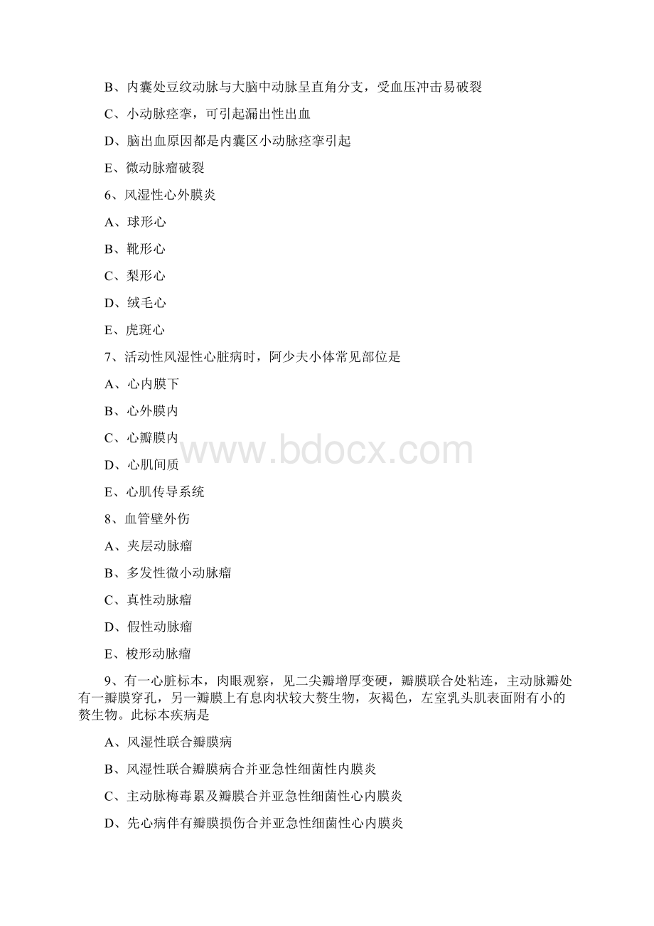 执业医师考试病理学总论Word文件下载.docx_第2页