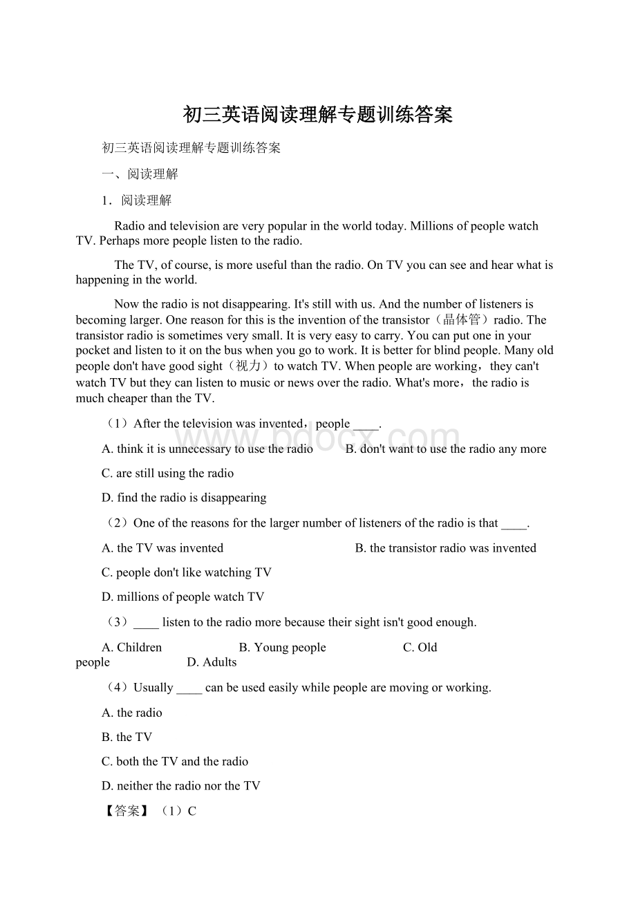 初三英语阅读理解专题训练答案Word文件下载.docx_第1页