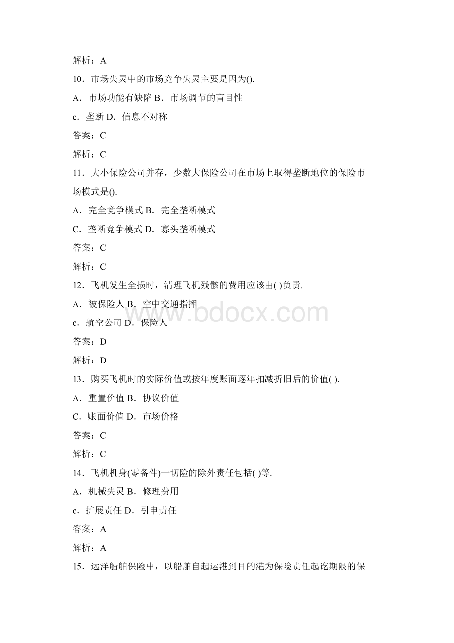 初级保险原理与实务考试题库300题含答案VWord格式文档下载.docx_第3页