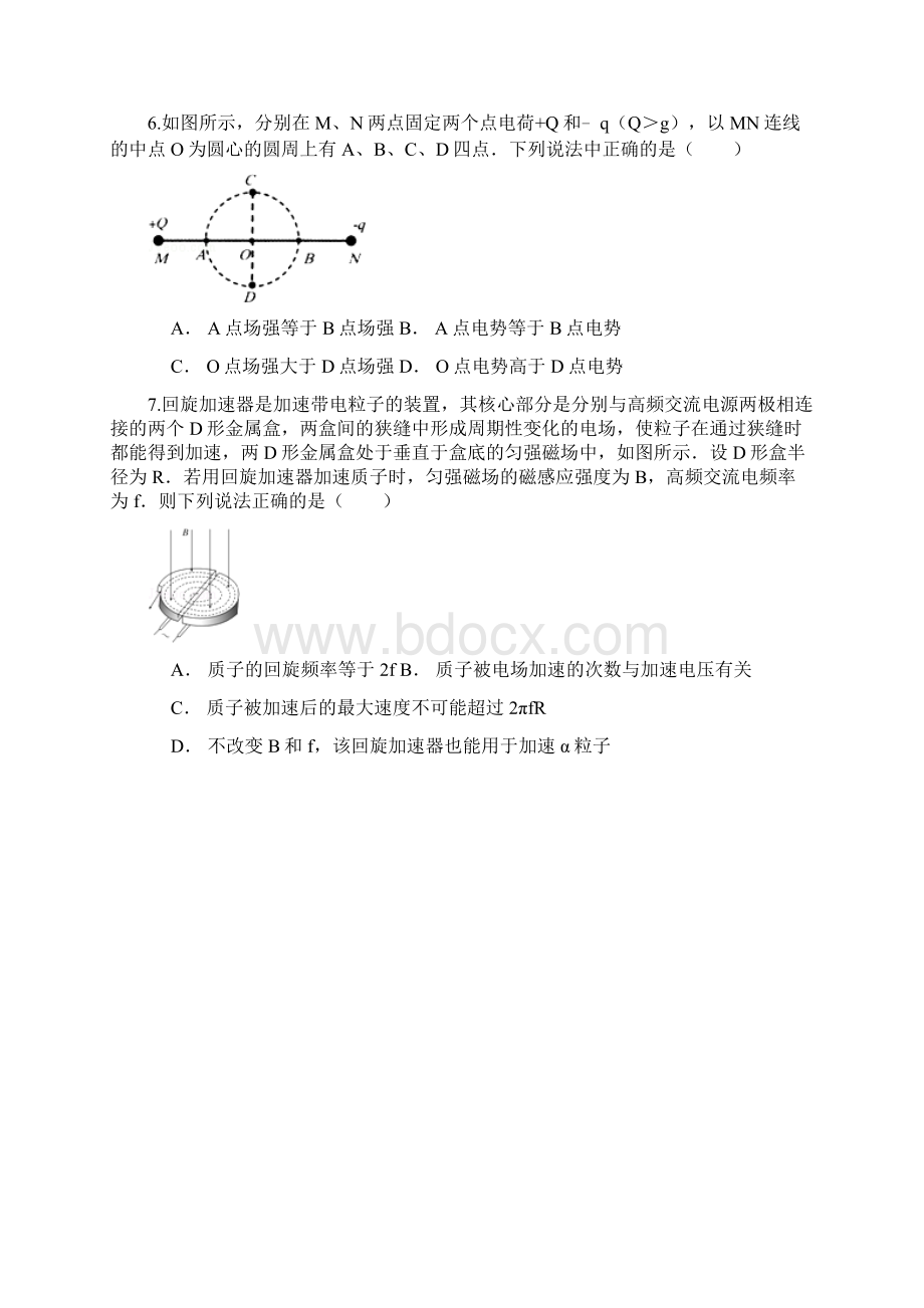 届天津市高考压轴卷 理综物理含部分解析.docx_第3页