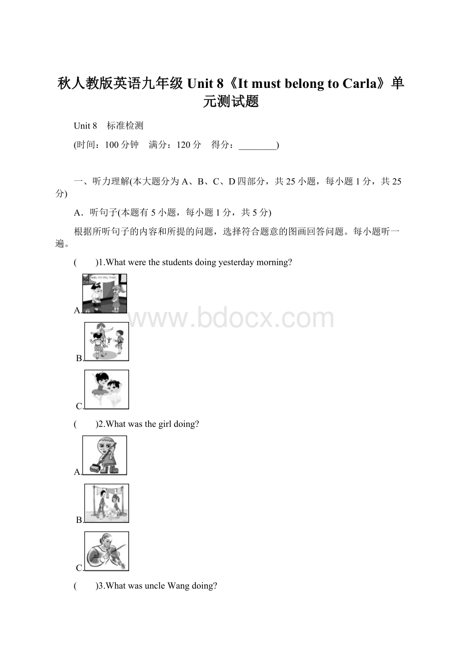 秋人教版英语九年级Unit 8《It must belong to Carla》单元测试题Word格式文档下载.docx_第1页