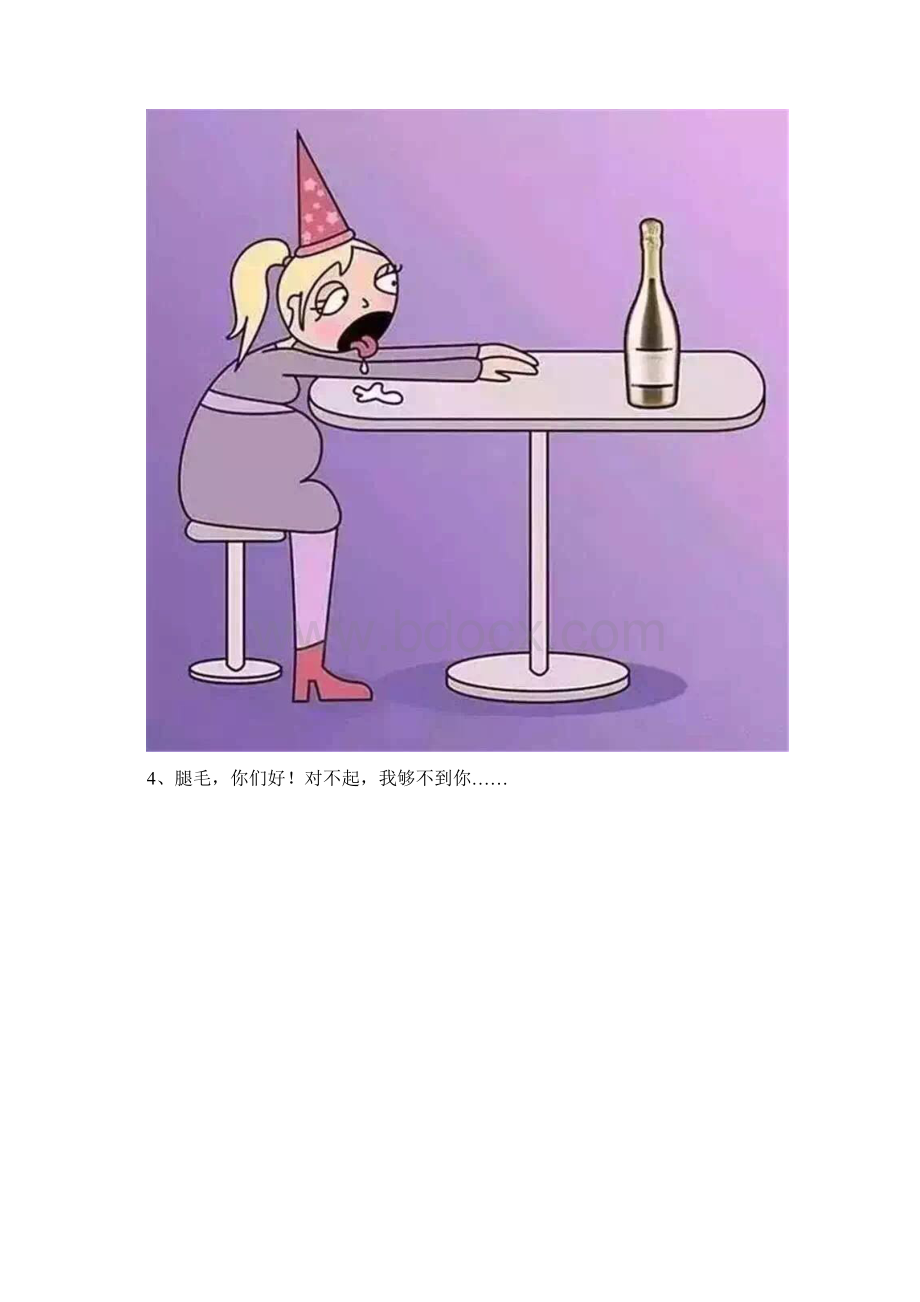 这18张漫画戳中孕妈泪点 最后一张爸爸也看哭了.docx_第3页