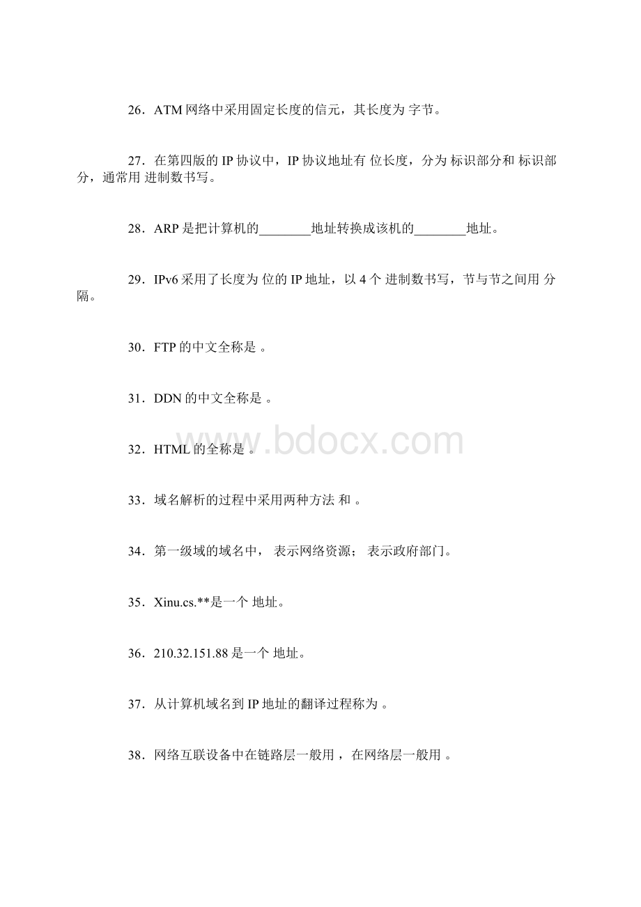 计算机网络试题及答案Word下载.docx_第3页