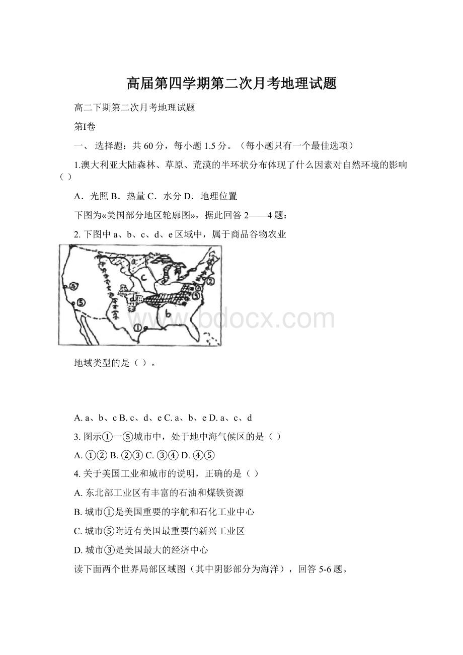 高届第四学期第二次月考地理试题.docx_第1页