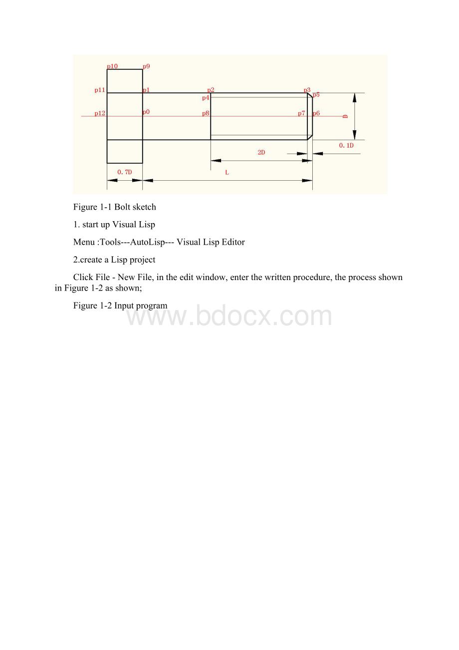 螺栓二次开发.docx_第3页