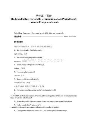 学年高中英语Module6TheInternetandTelecommunicationsPeriodFourGrammarCompoundwords.docx