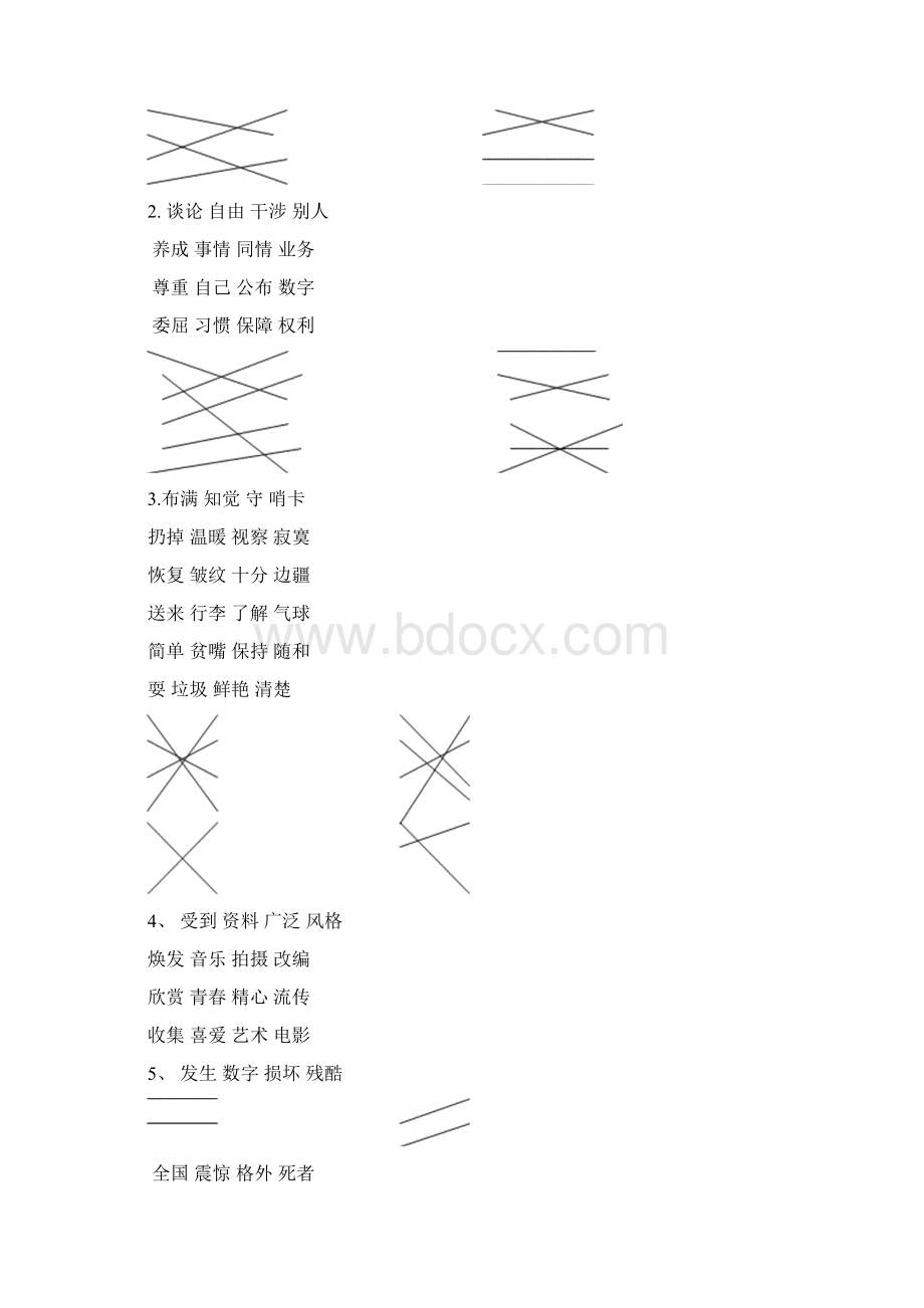 中级汉语一Word文件下载.docx_第2页