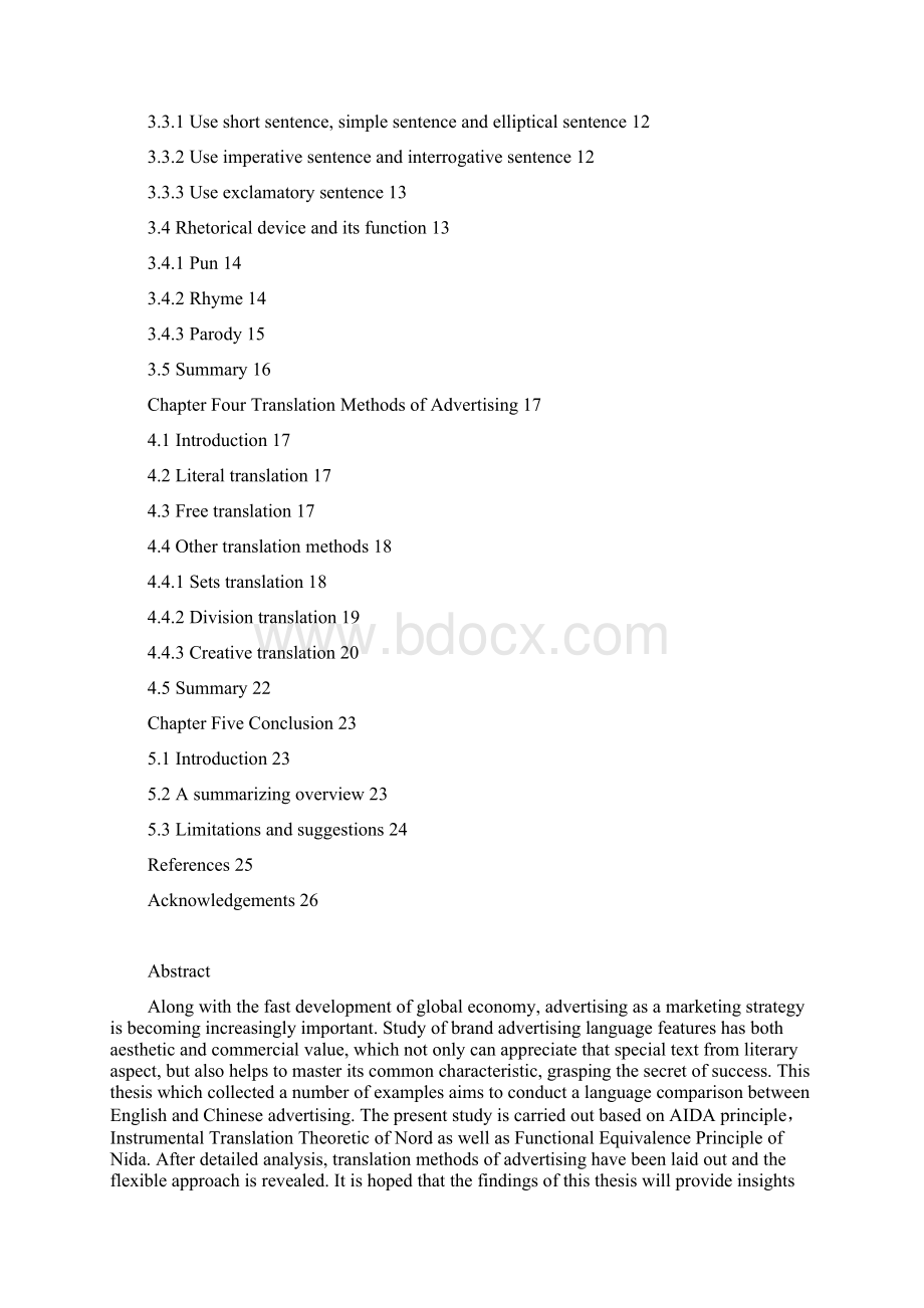 谈品牌广告文体特点及其翻译文档格式.docx_第3页