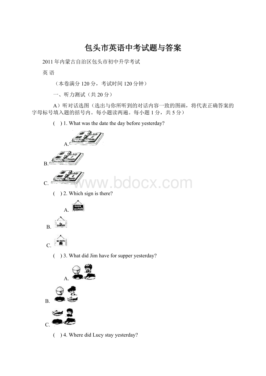 包头市英语中考试题与答案Word文件下载.docx