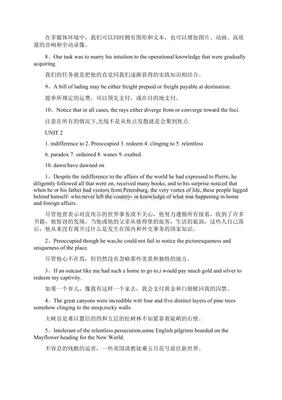 英语考试复习材料.docx_第3页
