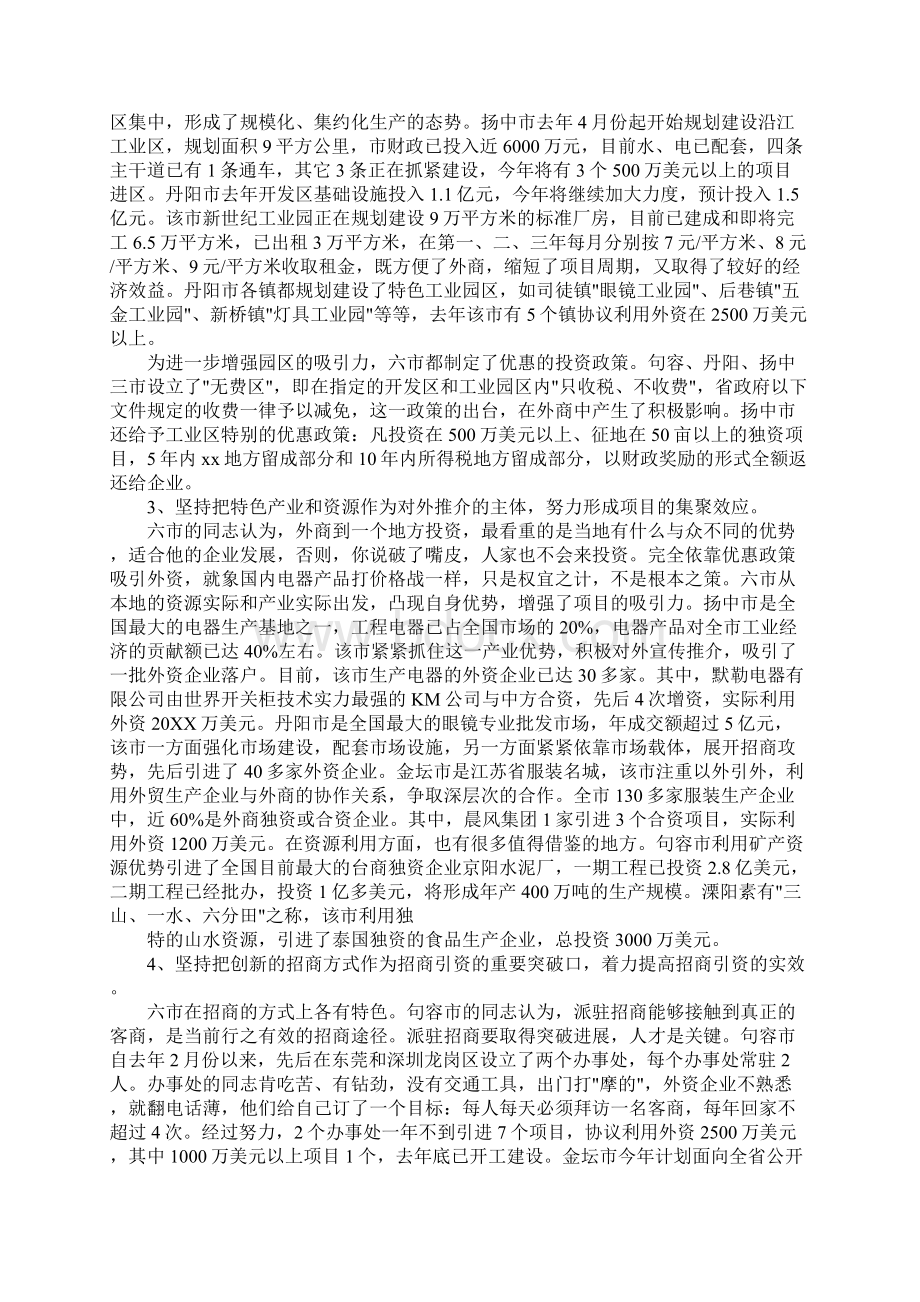 赴XX六市学习考察报告.docx_第2页