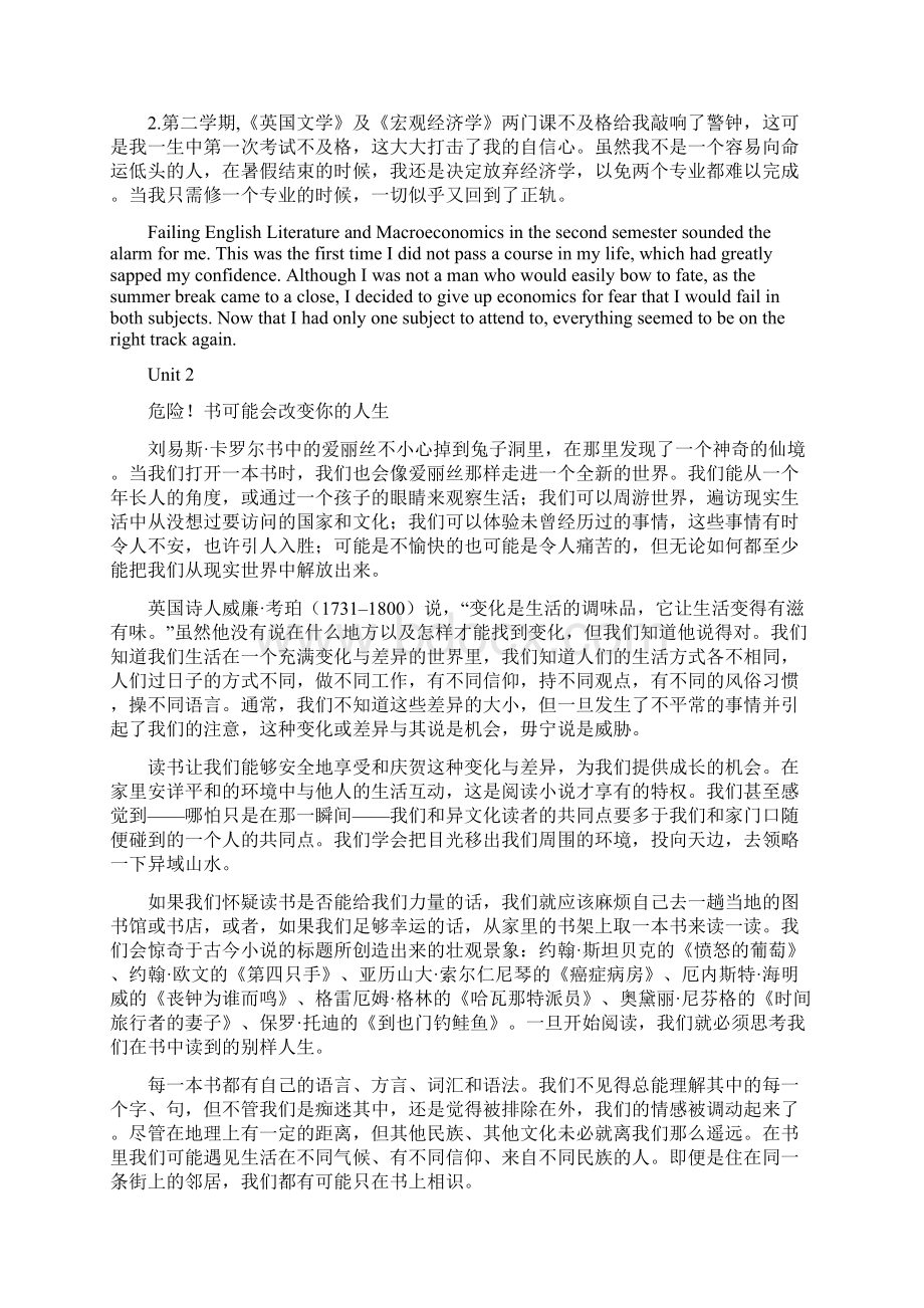 新标准大学英语综合教程4课文翻译17单元.docx_第3页