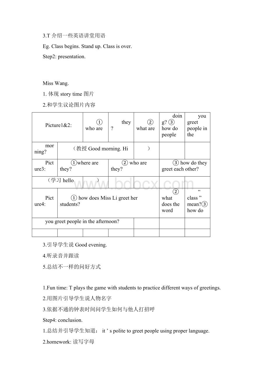 译林版三年级英语上册全册教案文档格式.docx_第2页