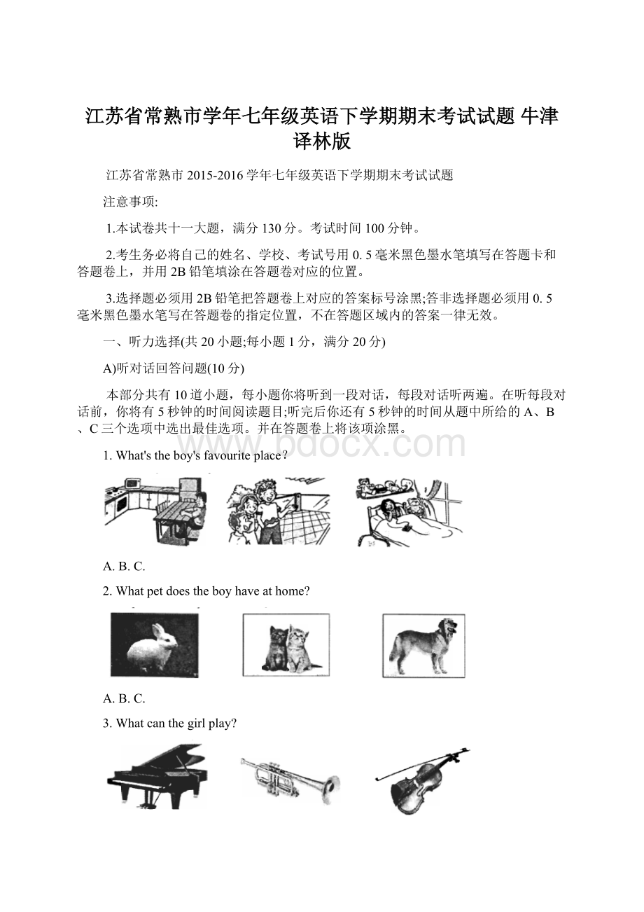 江苏省常熟市学年七年级英语下学期期末考试试题 牛津译林版.docx